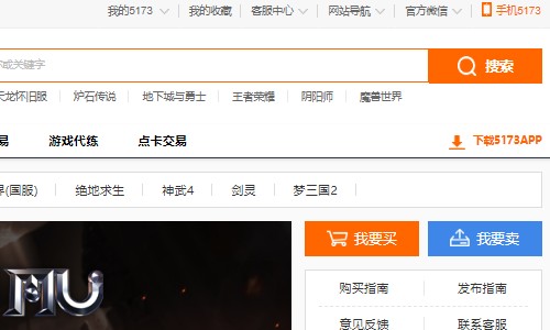 卖账号的平台哪个安全?