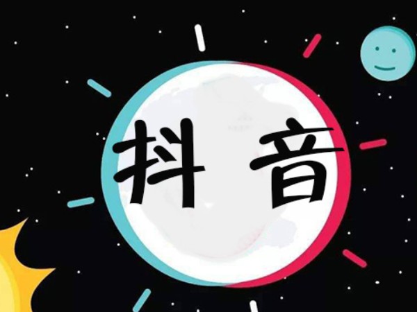 抖音充值从哪里充值最划算？