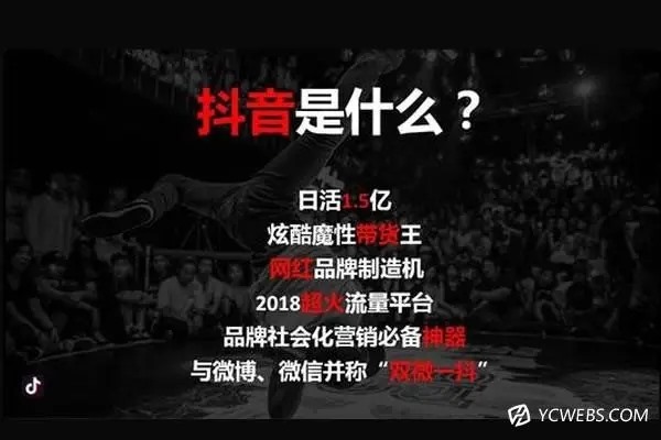抖音直播人气协议是什么意思？