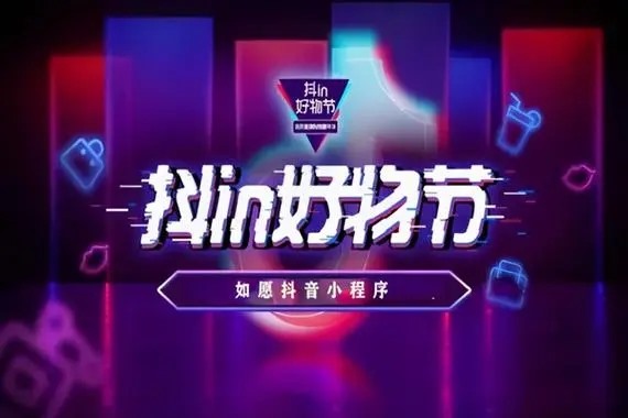 抖音id是什么意思?