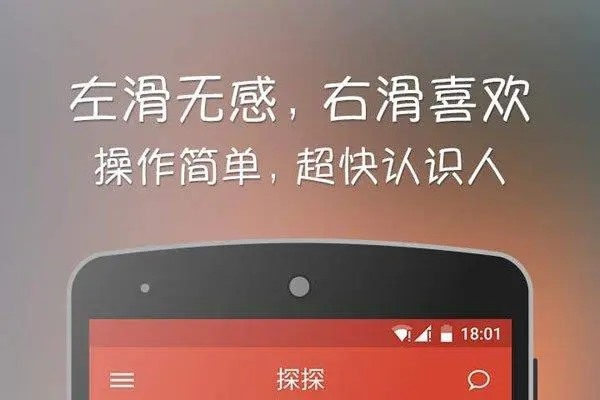 陌生社交APP推出时间？